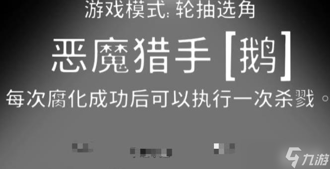 鵝鴨殺惡魔獵手怎么玩