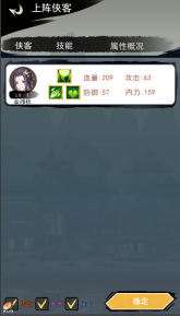 飛躍自我江湖跑酷新手如何玩 有哪些特色值得一玩
