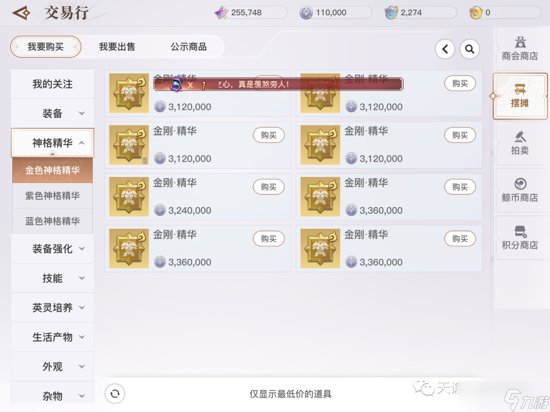 天谕月卡党怎么玩？机哥教你最省钱玩法