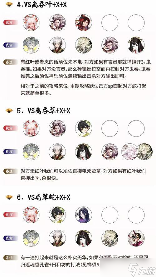 阴阳师游戏中阵容搭配技巧有哪些？