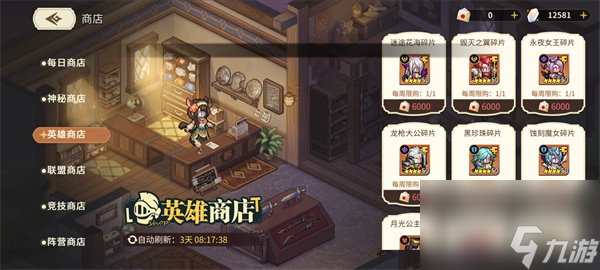 星之旅人商店资源购买攻略分享