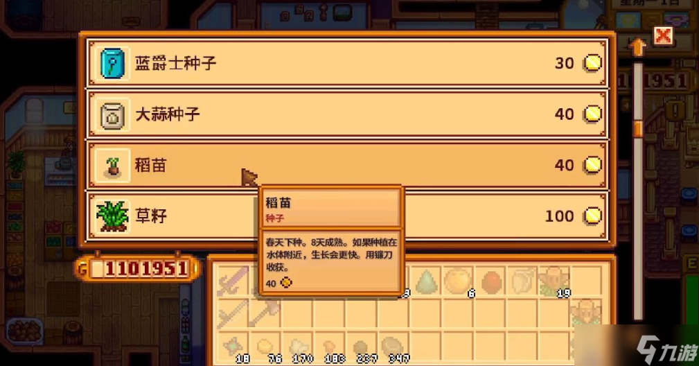 <a id='link_pop' class='keyword-tag' href='https://www.9game.cn/xlgwy/'>星露谷物语</a>前期怎么玩
