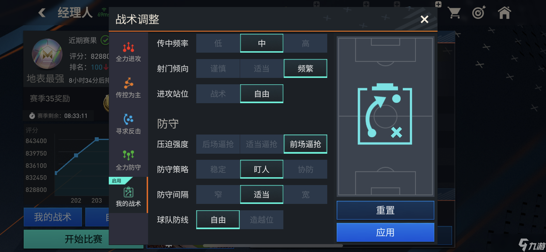 FC足球世界FIFA戰(zhàn)術(shù)板——433進(jìn)攻陣型實(shí)戰(zhàn)詳解 上