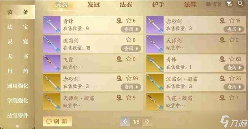 诛仙2装备怎么获得 诛仙2手游装备获取攻略