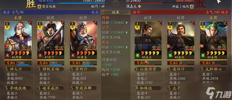三国志战略版周瑜都有什么队伍