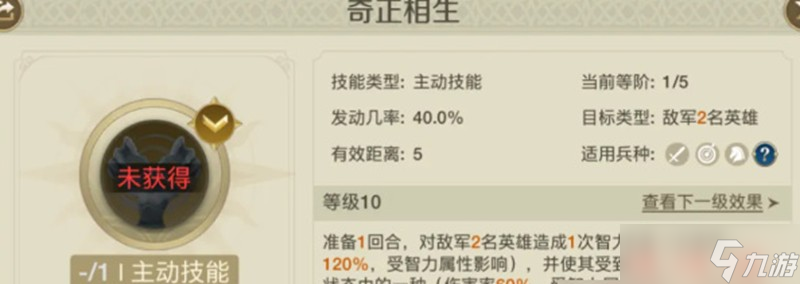 世界啟元明智光秀有什么技能 明智光秀技能效果詳解