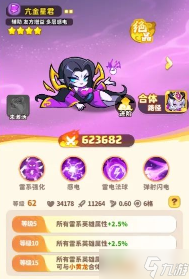 《魔宠降临》小黄龙怎么玩？超详细培养攻略带你玩转强力雷魔宠
