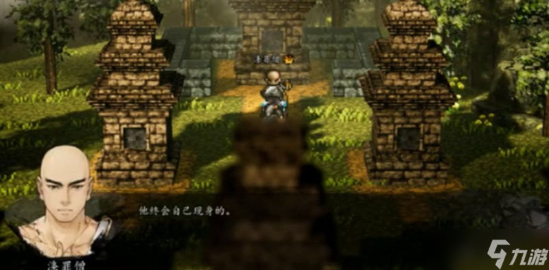 逸劍風(fēng)云決魏紫在哪獲得 魏紫具體位置詳細(xì)說明