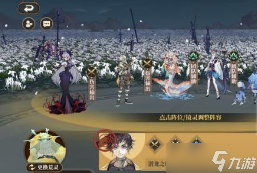 山海镜花姑瑶十层攻略，平民低配阵容搭配