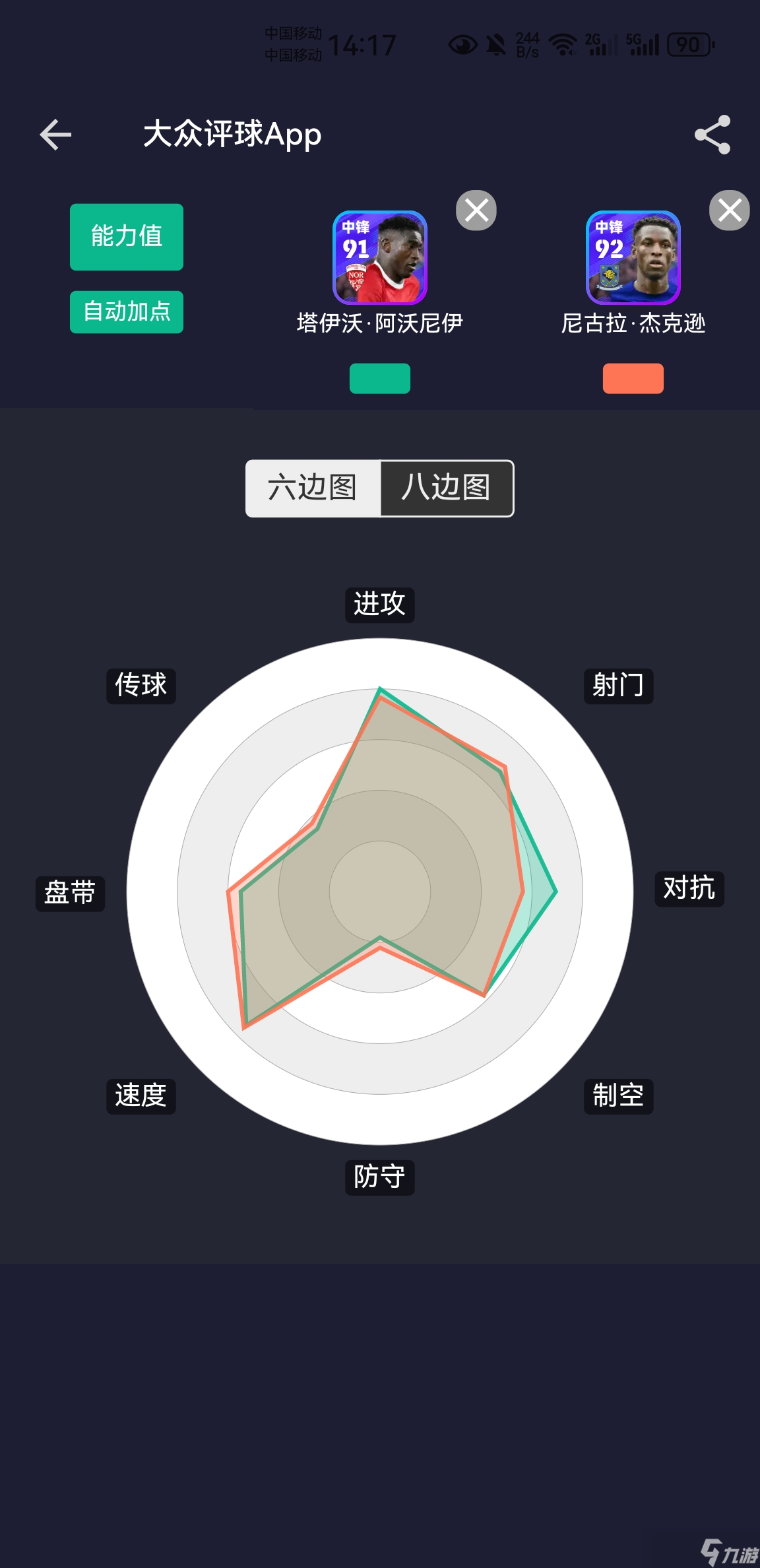 实况足球【王彩球实况】英格兰精选分析
