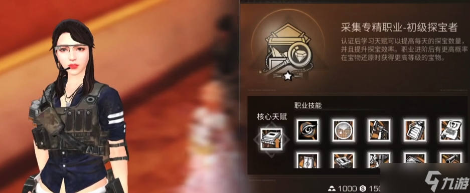 明日之后创建什么角色好