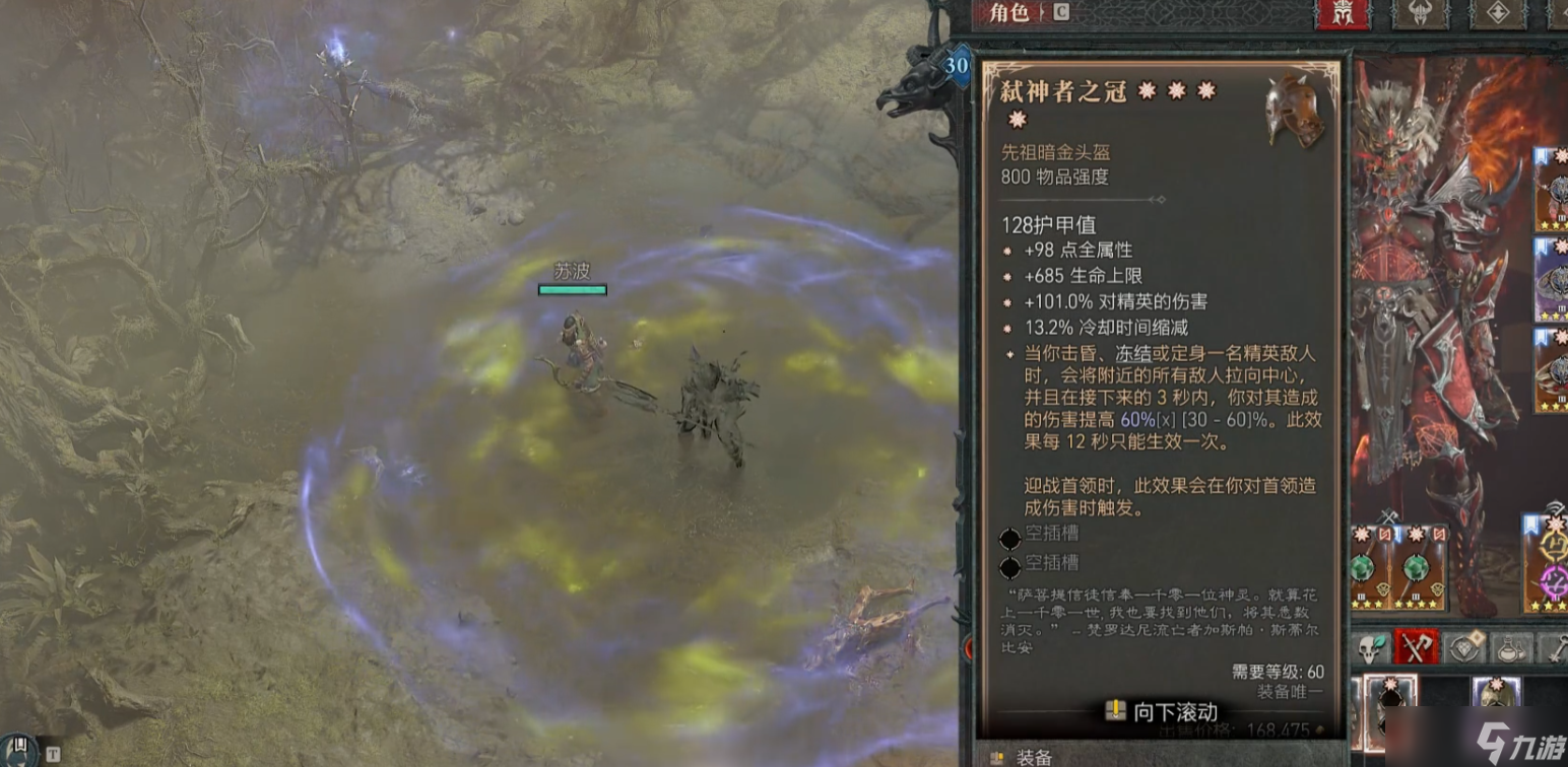 暗黑破坏神4回火有什么要注意的