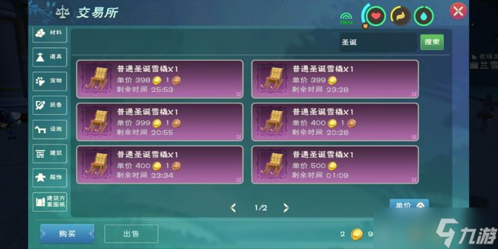 创造与魔法什么马能拉雪耗