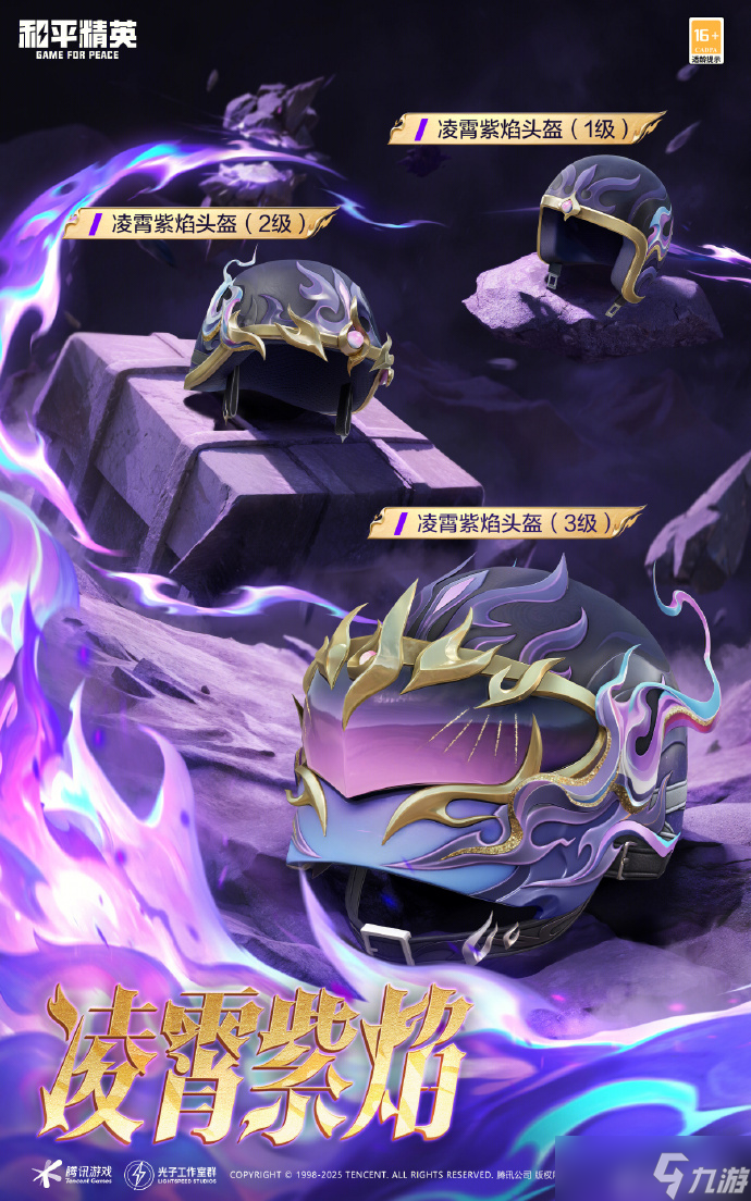 和平精英SS34赛季手册皮肤是什么 和平精英SS34赛季手册皮肤介绍