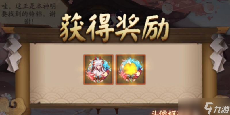 在阴阳师中如何快速获得碗？快速获得碗的方法有哪些？