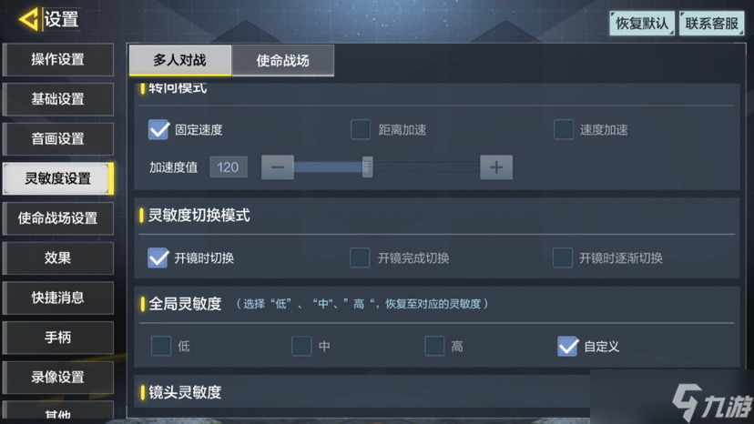 使命召唤手游排位爆破背包配置以及武器配件选择