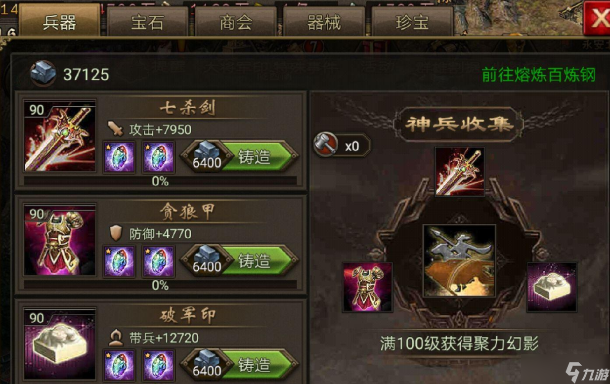 攻城掠地觉醒周瑜什么装备