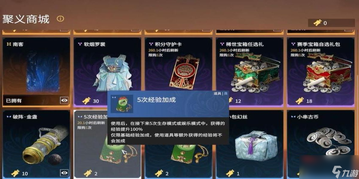 永劫无间通行证怎么升级
