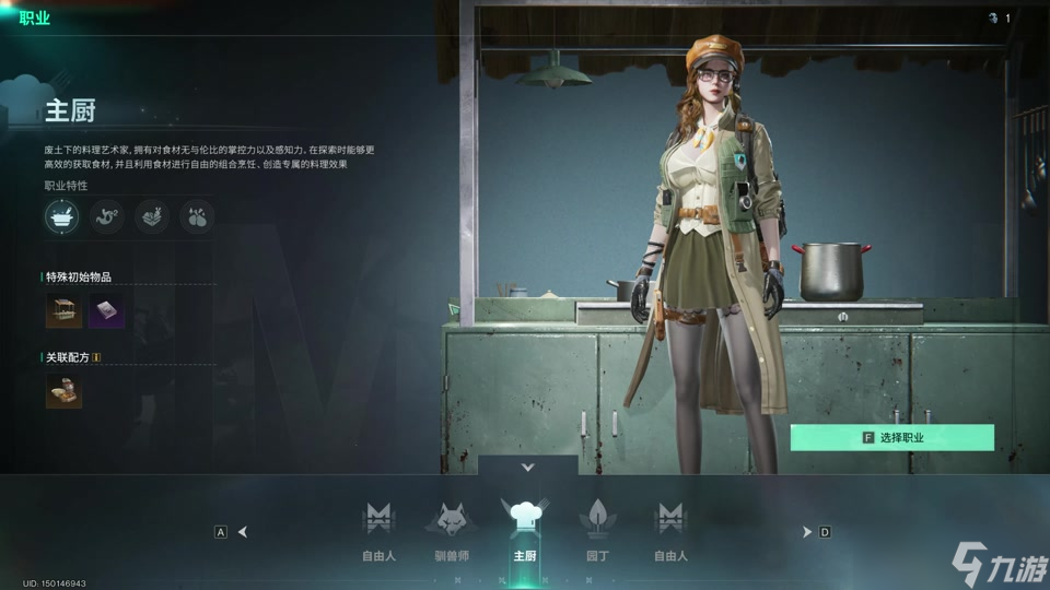 <a id='link_pop' class='keyword-tag' href='https://www.9game.cn/qirishijie/'>七日世界</a>职业怎么选择