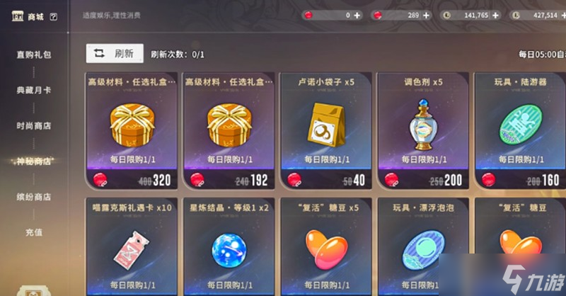 星痕共鸣精炼材料怎么获取 星痕共鸣材料收集攻略