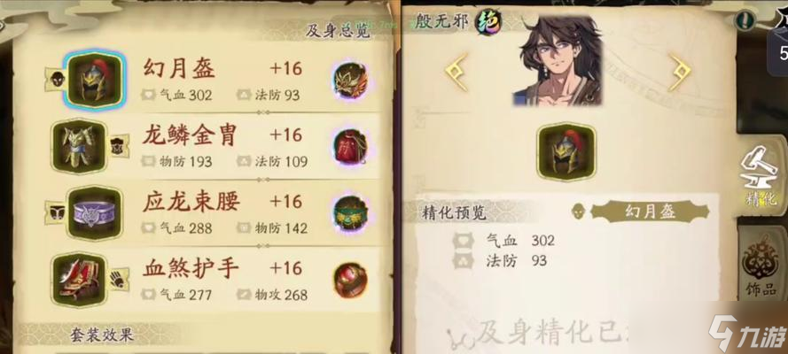 《天地劫幽城再臨》往日故人任務(wù)攻略技巧 探尋過去 
