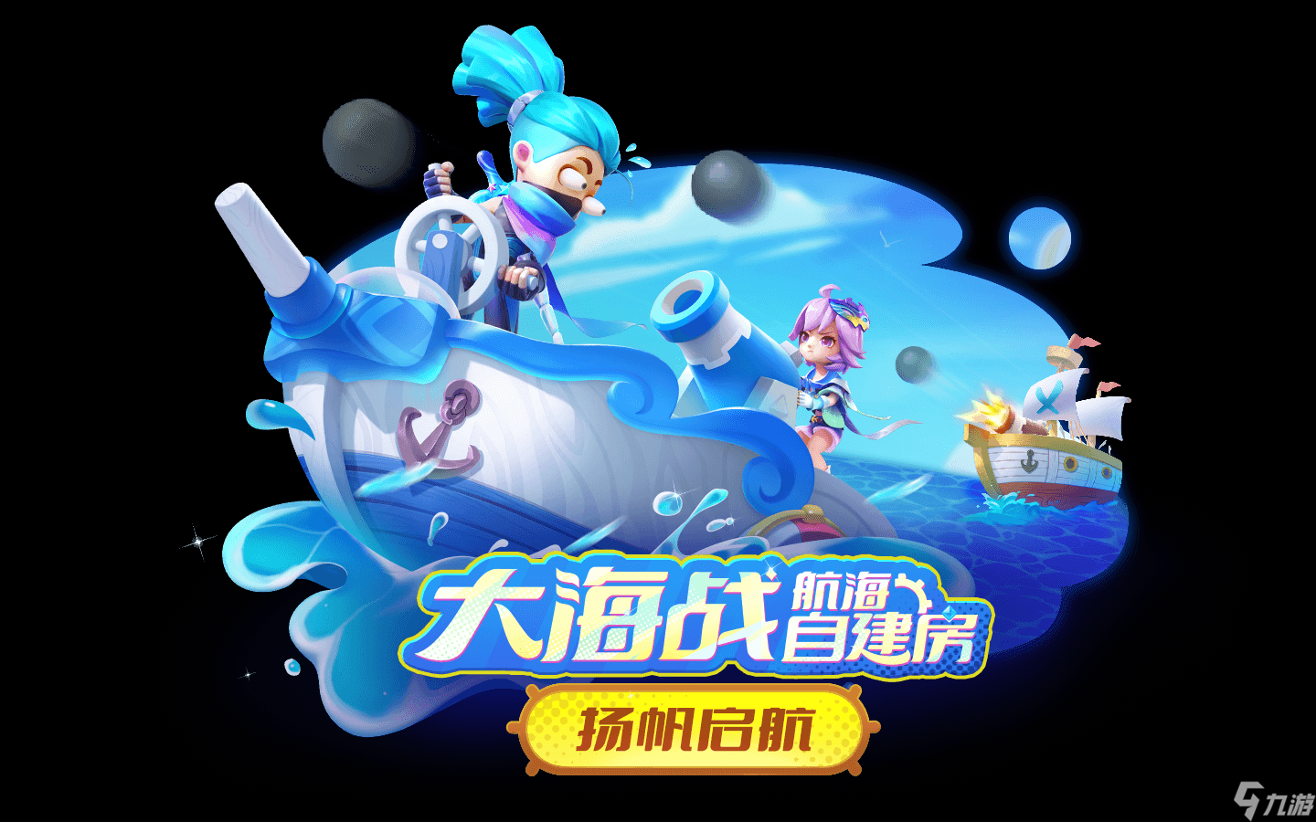 逃跑吧！少年【版本更新】全新赛季繁星入夜 来测测今日运势吧~