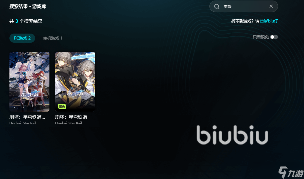 玩崩铁闪退是怎么回事 崩坏星穹铁道为什么会闪退