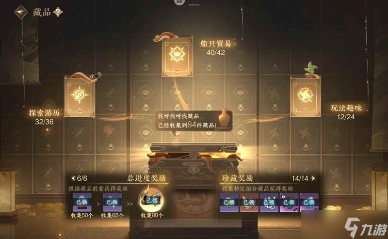 逆水寒手游航海贸易 九级航海贸易怎么省钱完成