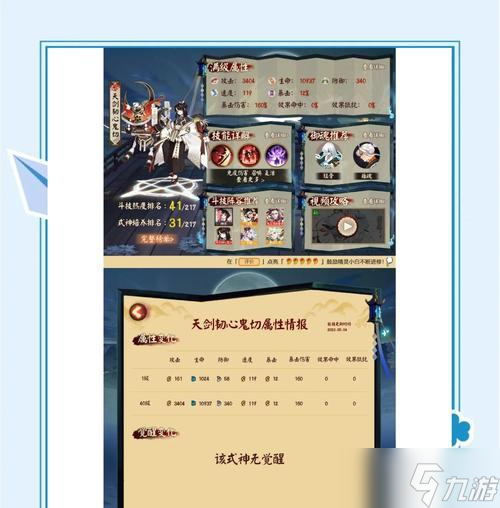 在阴阳师中如何快速获得碗？快速获得碗的方法有哪些？