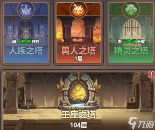 光隙解语新手爬塔玩法