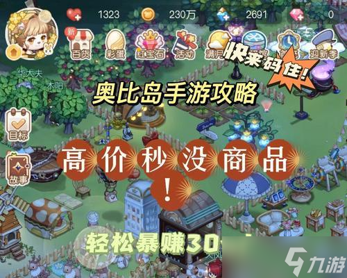 奥比岛手游缇亚鉴——探索未知的奇幻世界（开启奇妙冒险）