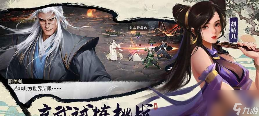 俠客九劍（解析俠客九劍中最佳的武學技能）