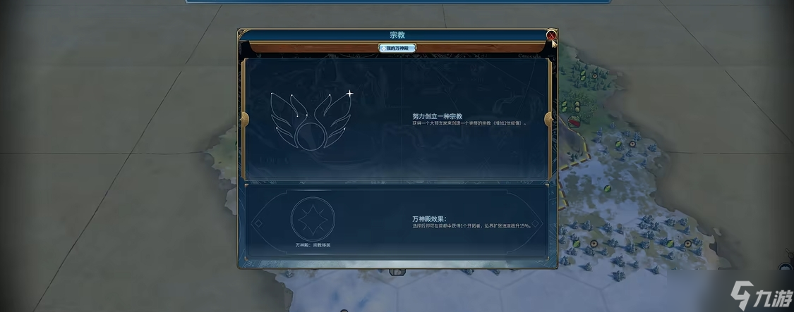 文明6收获女神好在哪里