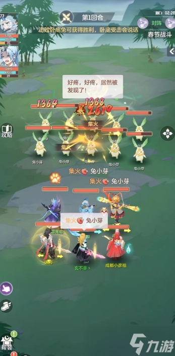 长安幻想神兽打书五技能有哪些