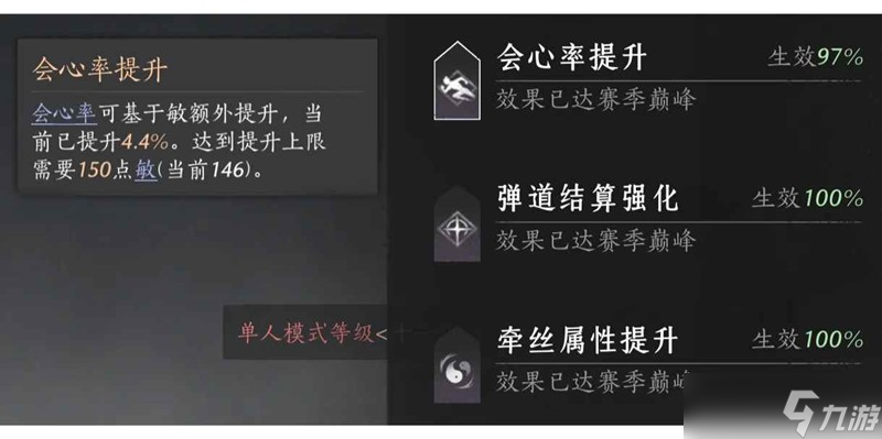 燕云十六声移动端止戈 飞花到无我3500上分方法一
