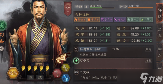 三国志战略版s3孙尚香怎么配