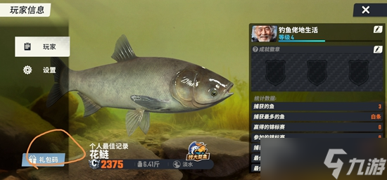 欢乐钓鱼大师100万金币兑换码有哪些 欢乐钓鱼大师100万金币兑换码永久大全