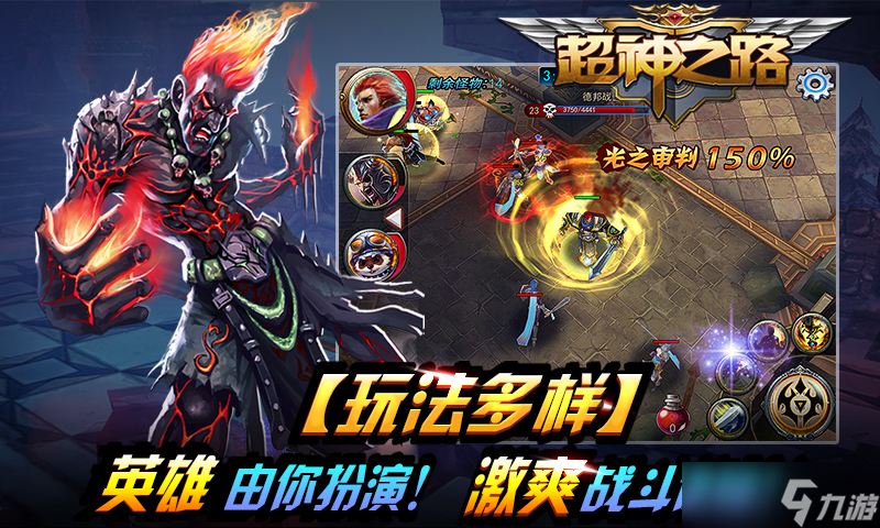 《超神之路》新手攻略：最高效的搬砖攻略！