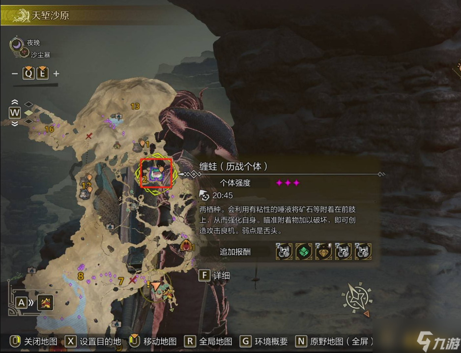 怪物猎人荒野优质素材次要使命怎么完成 优质素材支线任务攻略