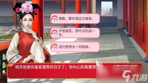 有哪些后宫升位分的游戏 2025后宫类型的游戏合集
