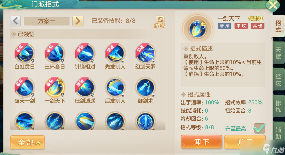 梦想世界长风问剑录剑侠门派最强流派深度解析