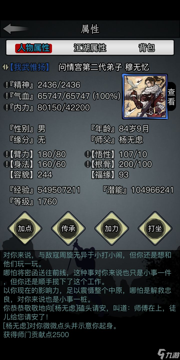 放置江湖古墓派在哪学