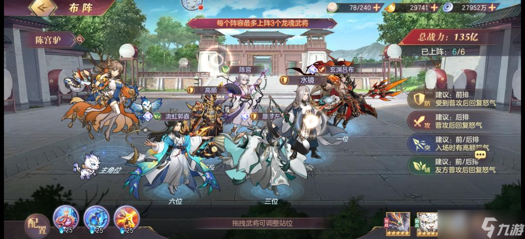 三国志幻想大陆吕布怎么打