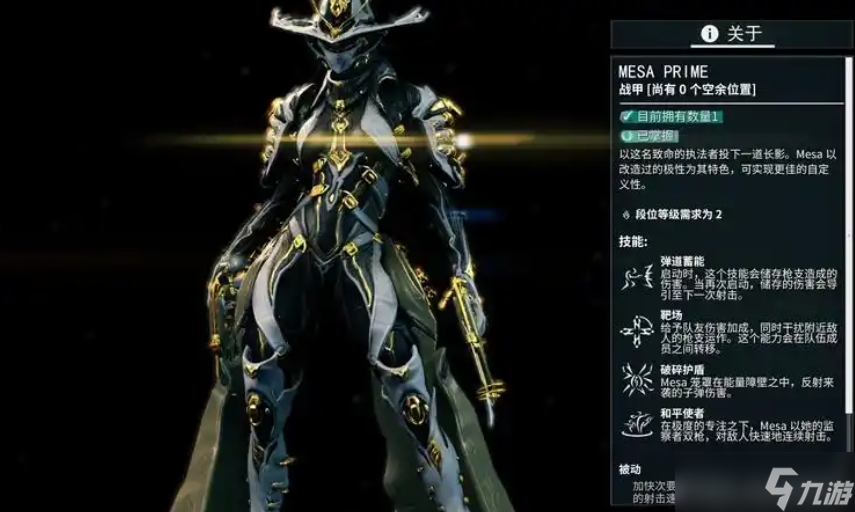 星际战甲女枪技能怎么样