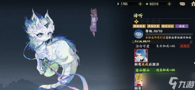 指间山海洪荒遗地怎么玩