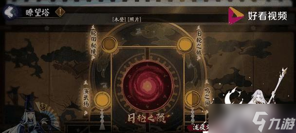真灵塔阴阳师战斗策略是什么？