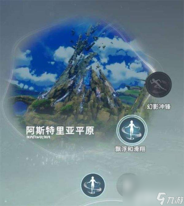 星痕共鸣阿斯特里亚平原怎么开图 快速开图攻略