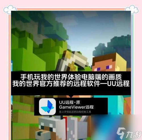 我的世界手机版操作指南是什么？
