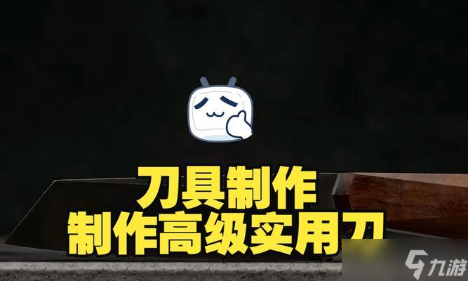 在Minecraft中制造刀具的步骤是什么？