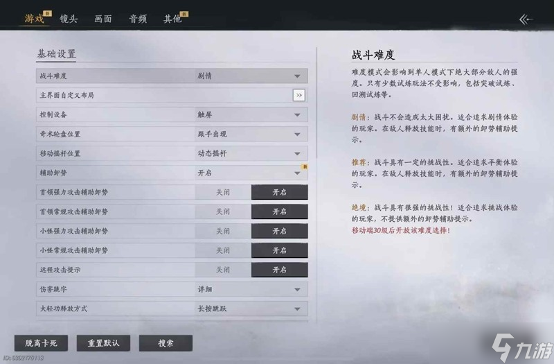 燕云止戈新手移动端攻略 移动端pvp应该怎么准备
